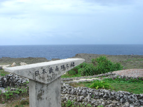 日本最南端之碑